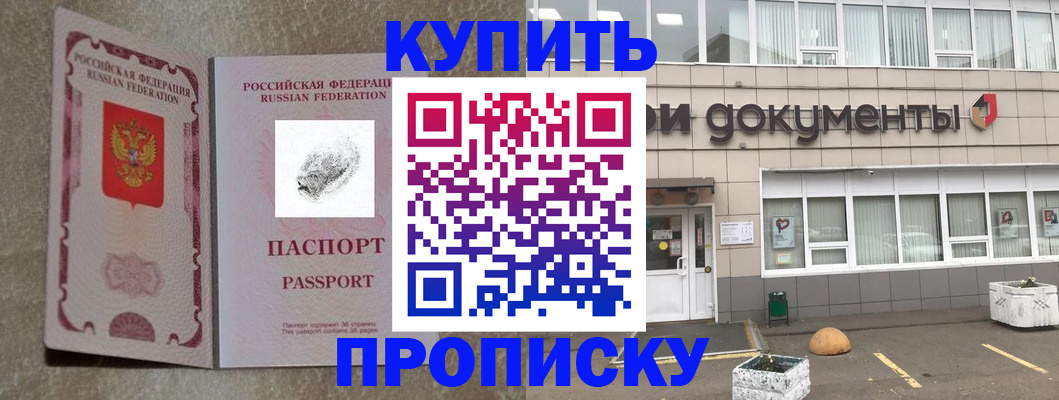 временная регистрация гарантия в Кремёнках