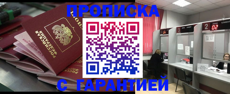 временная регистрация надежно в Кремёнках