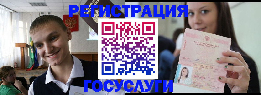 временная регистрация госуслуги в Кремёнках