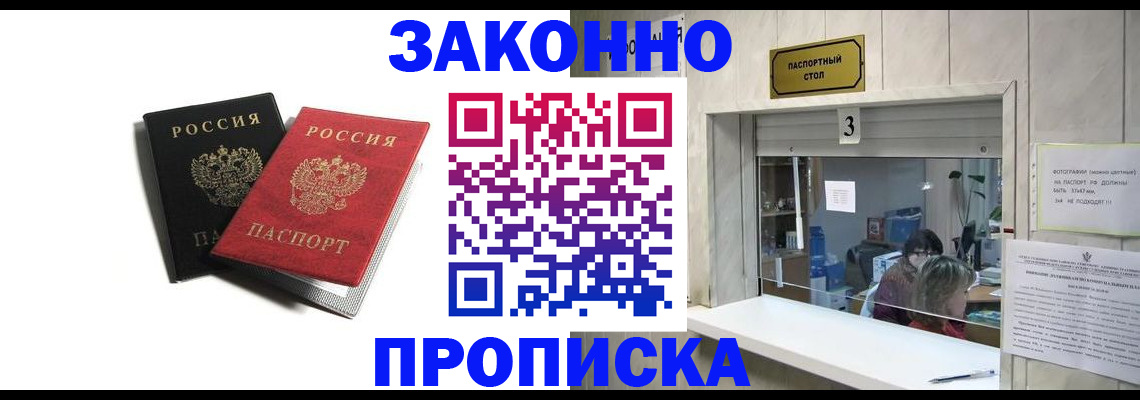 временная регистрация законно в Кремёнках