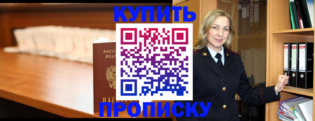 временная регистрация в квартире в Кремёнках