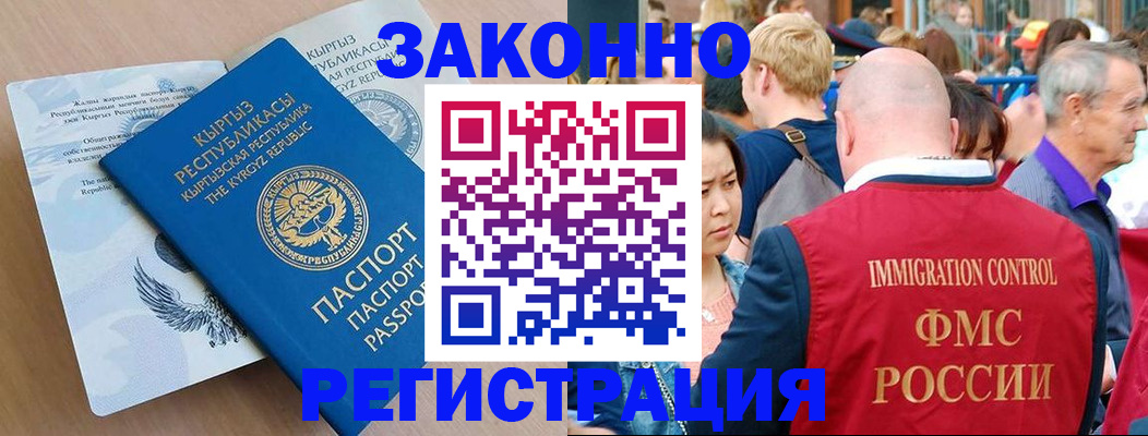 прописка в квартире в Кремёнках