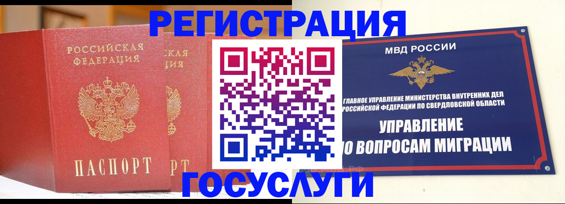 прописка для работы в Кремёнках