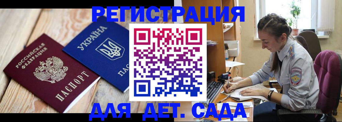 прописка от собственника в Кремёнках