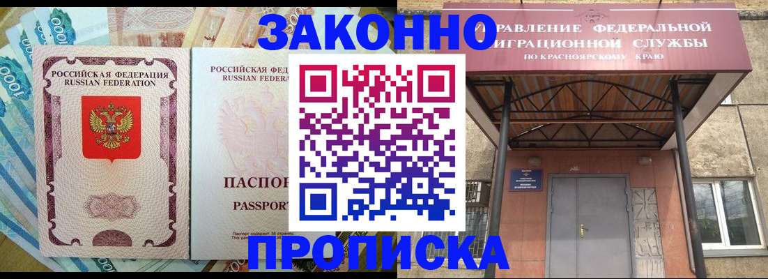 временная регистрация гарантия в Кремёнках